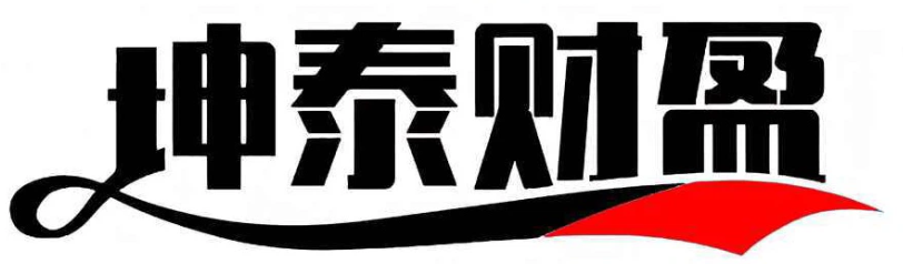 坤泰财盈