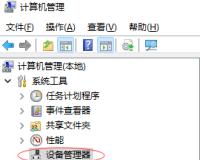 win11设备管理器的端口在哪里？win11设备管理器的端口在哪里详解